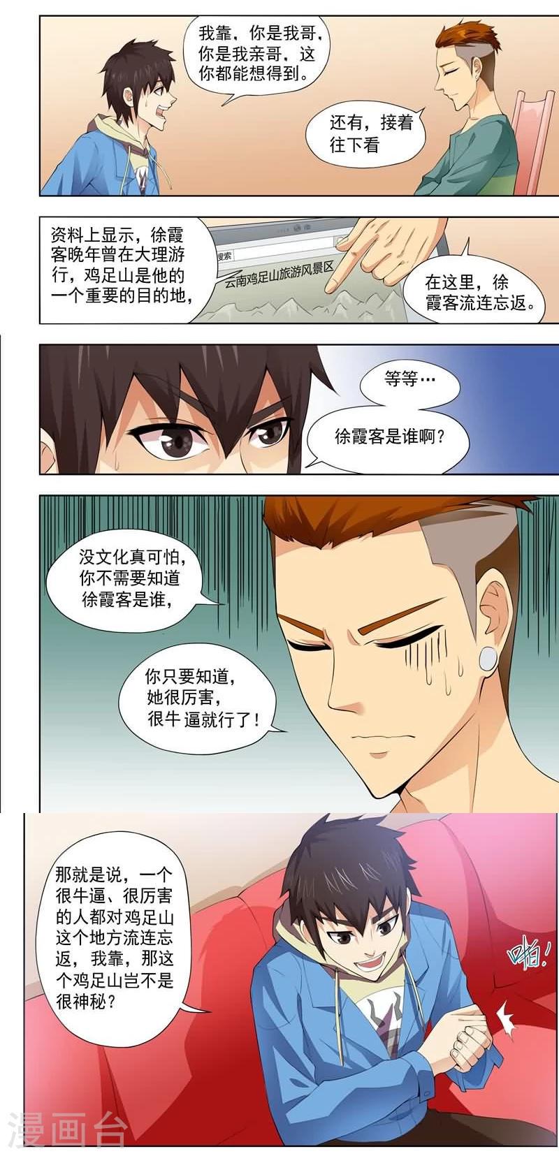 第10话4