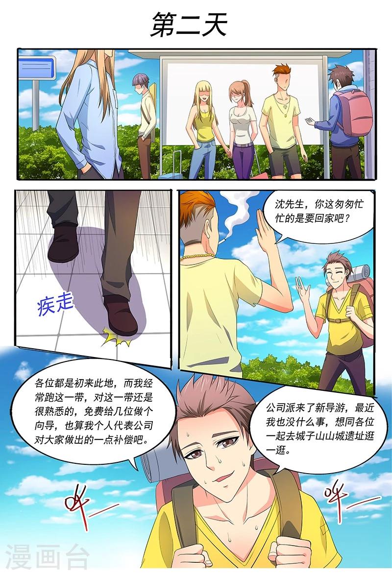 第39话4