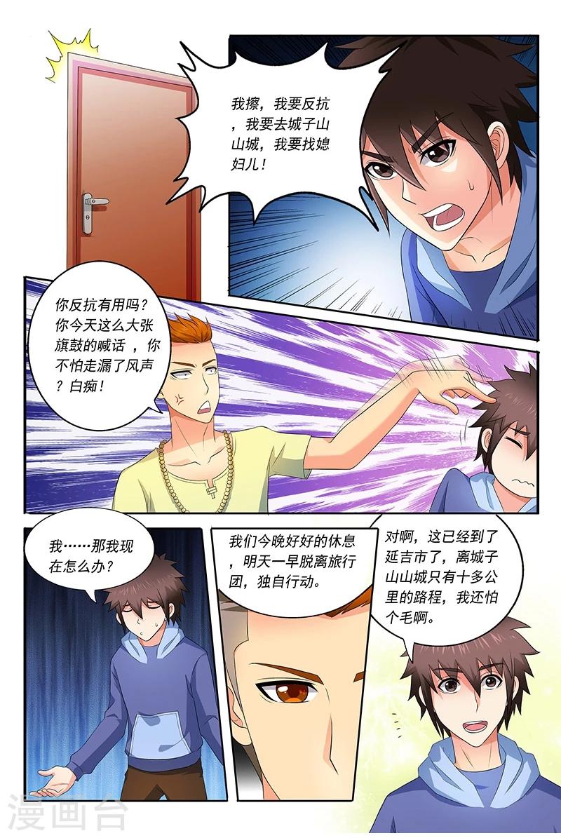 第38话9