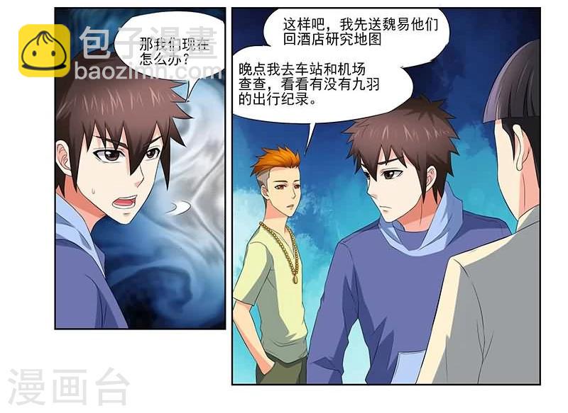 第32话3
