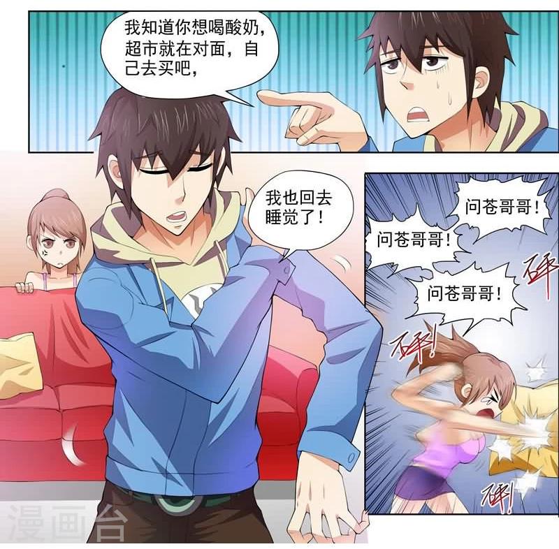 第10话6