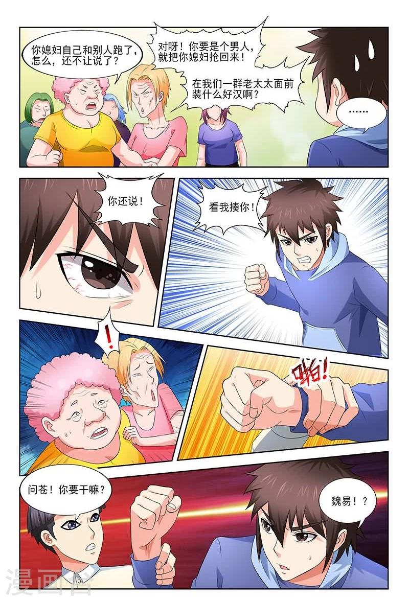 第31话5