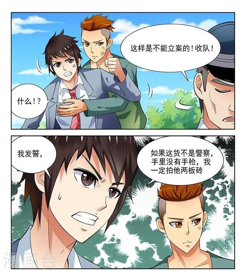 第2话9