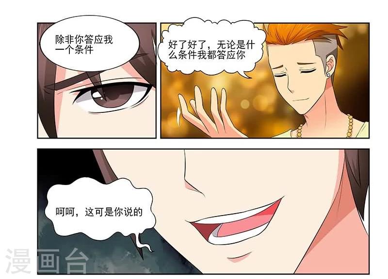 第34话13