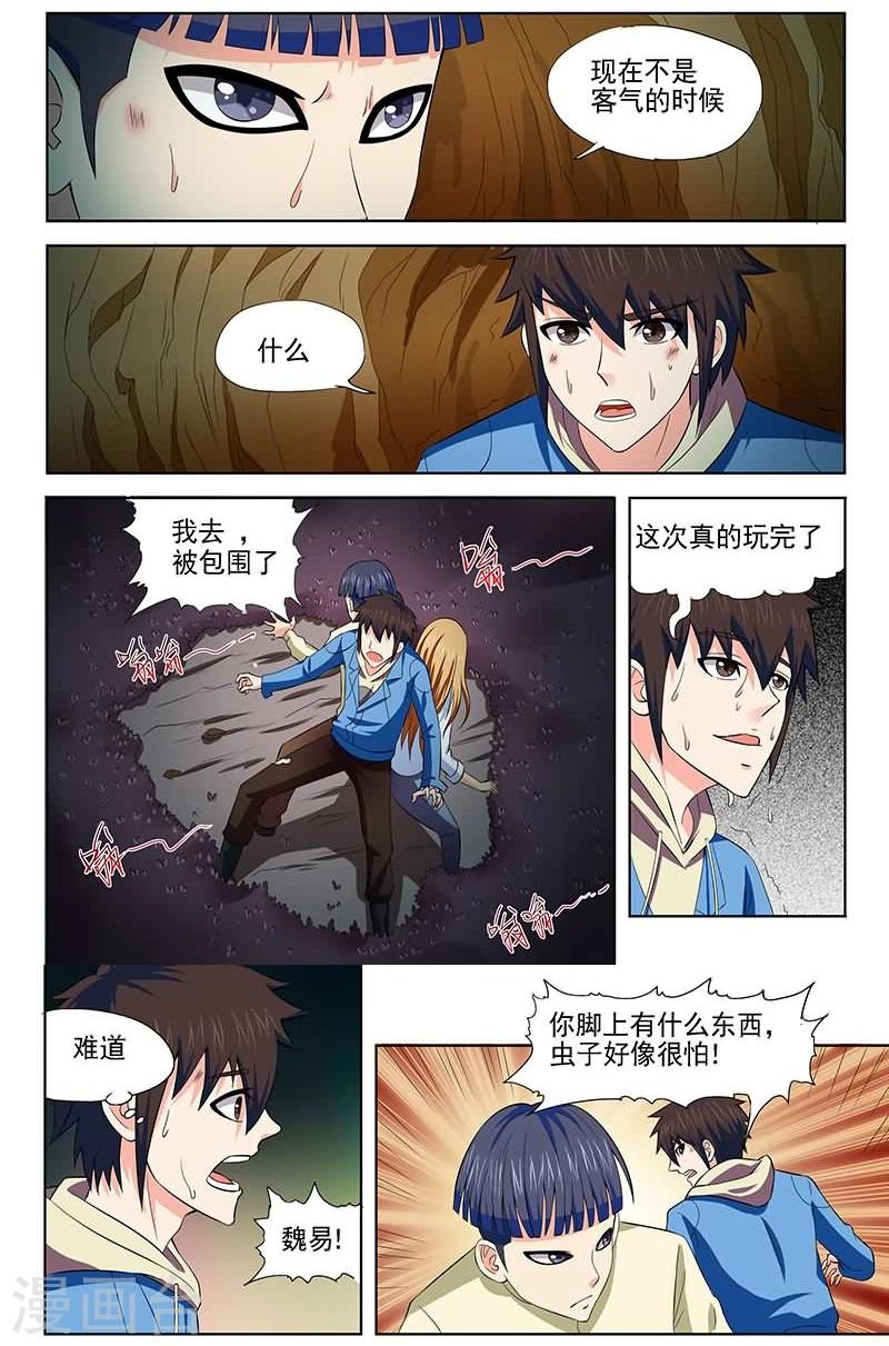第13话9