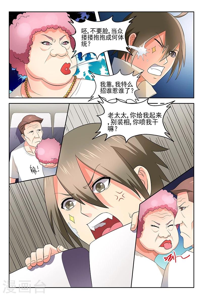 第37话5