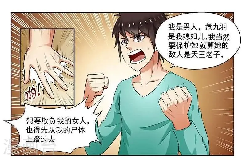 第3话3