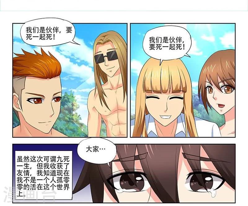 第27话10