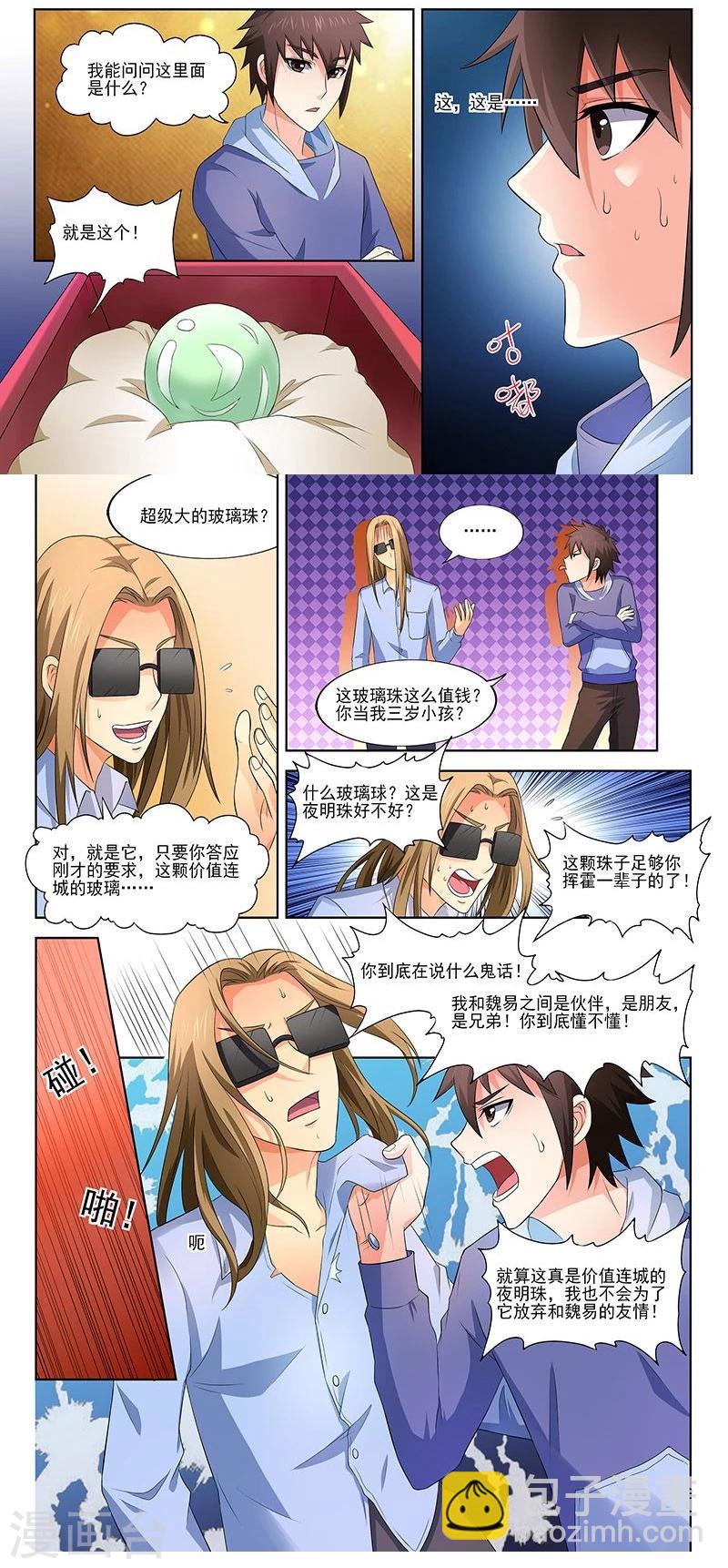第35话10