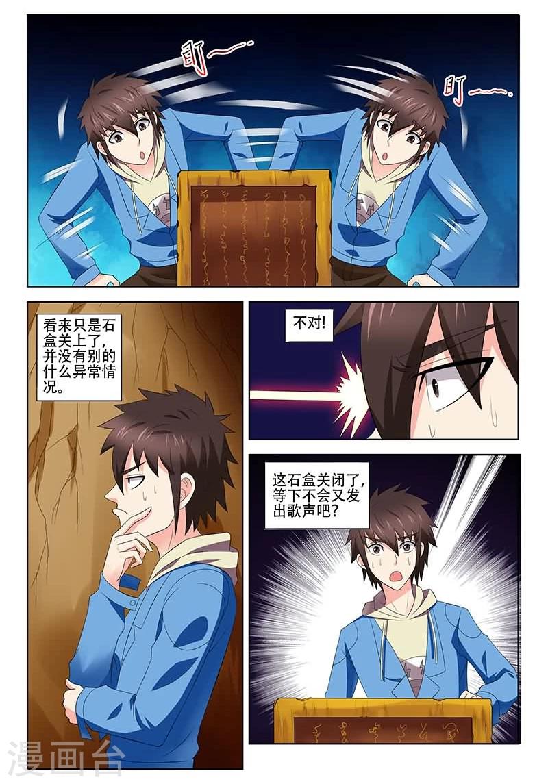第24话10