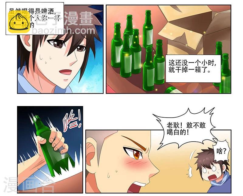 第30话10
