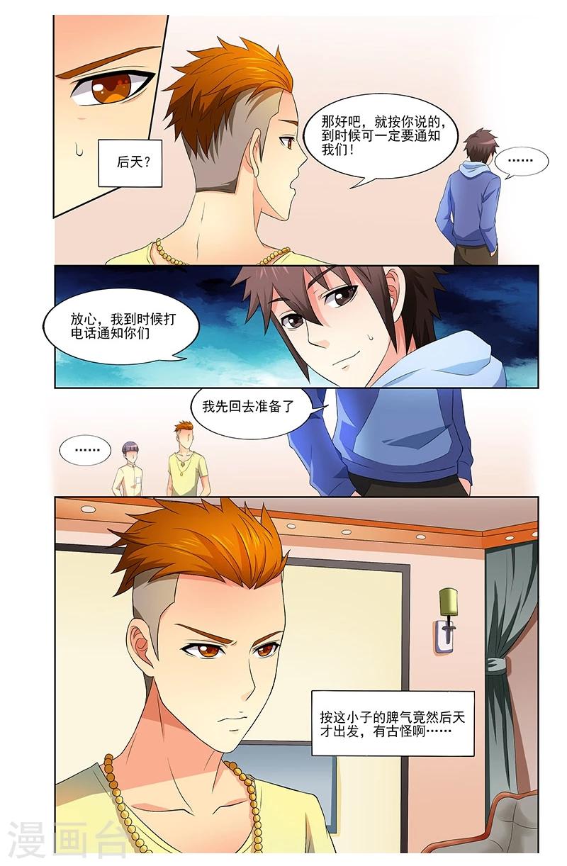 第36话5