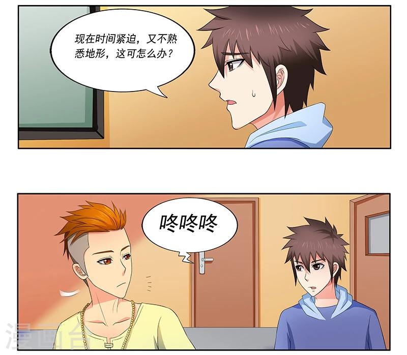 第38话11