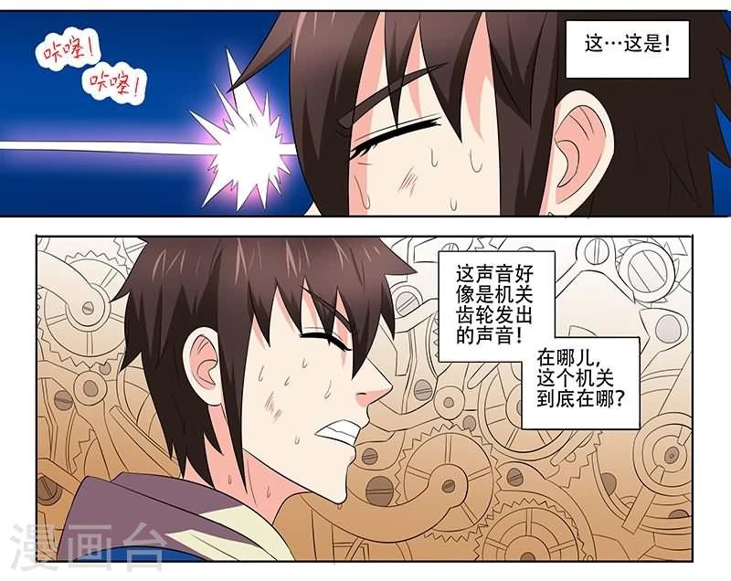 第23话10