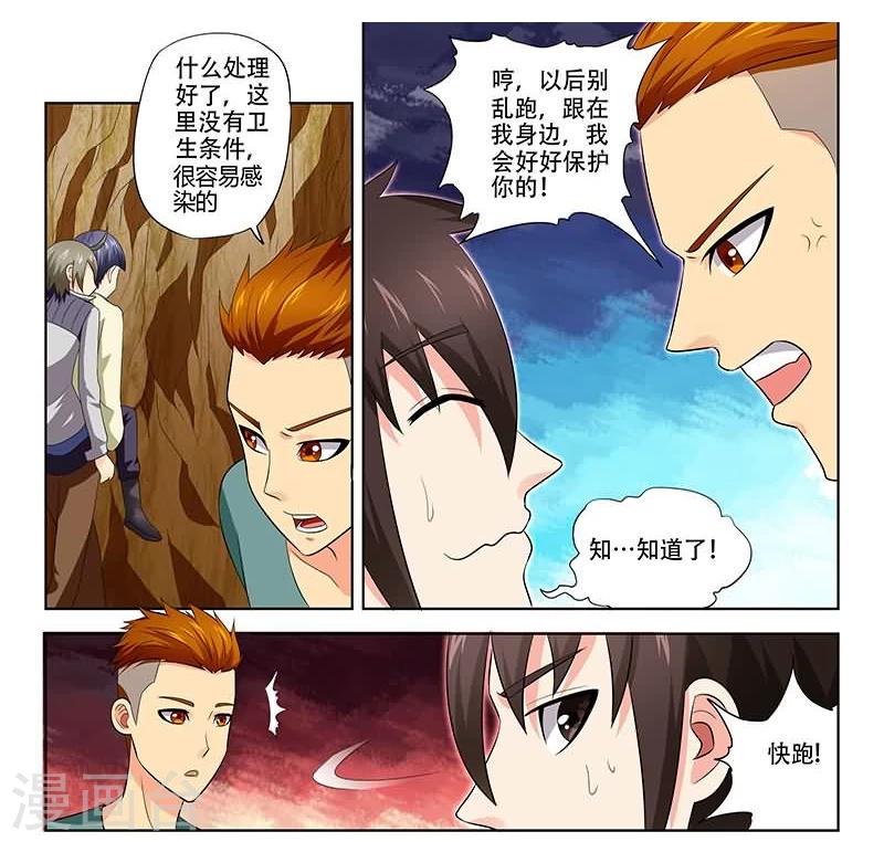 第20话12