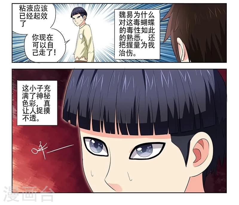 第19话9