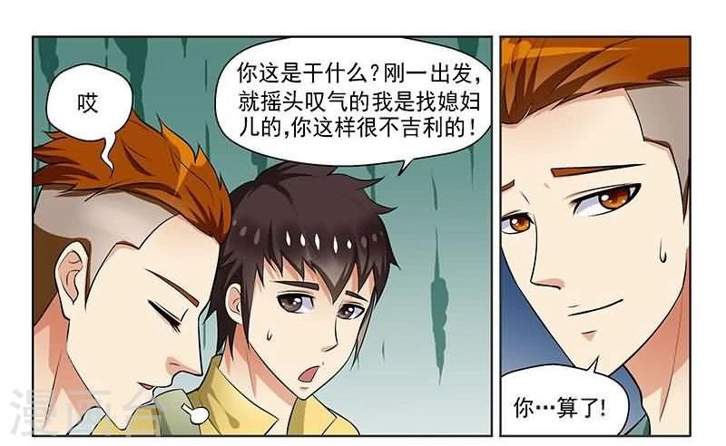 第3话8