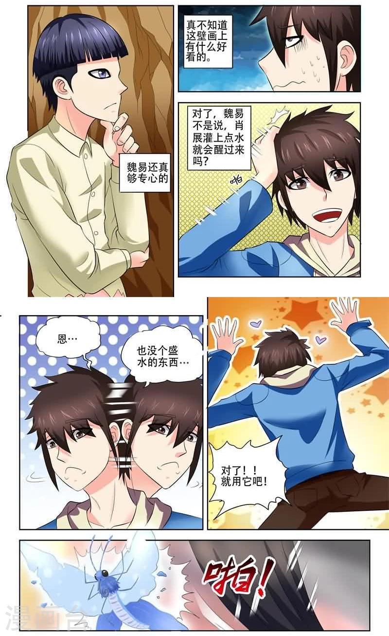 第21话7