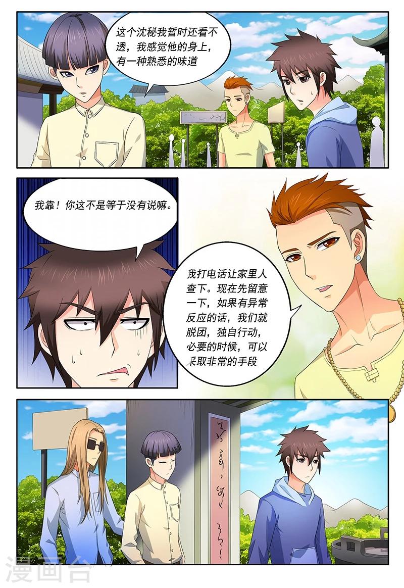 第38话1