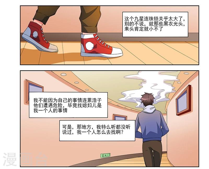 第36话6