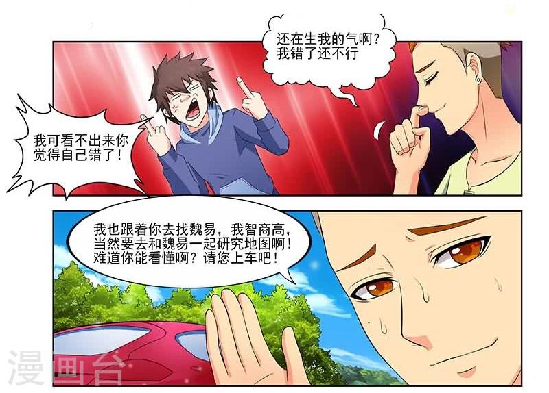 第34话11