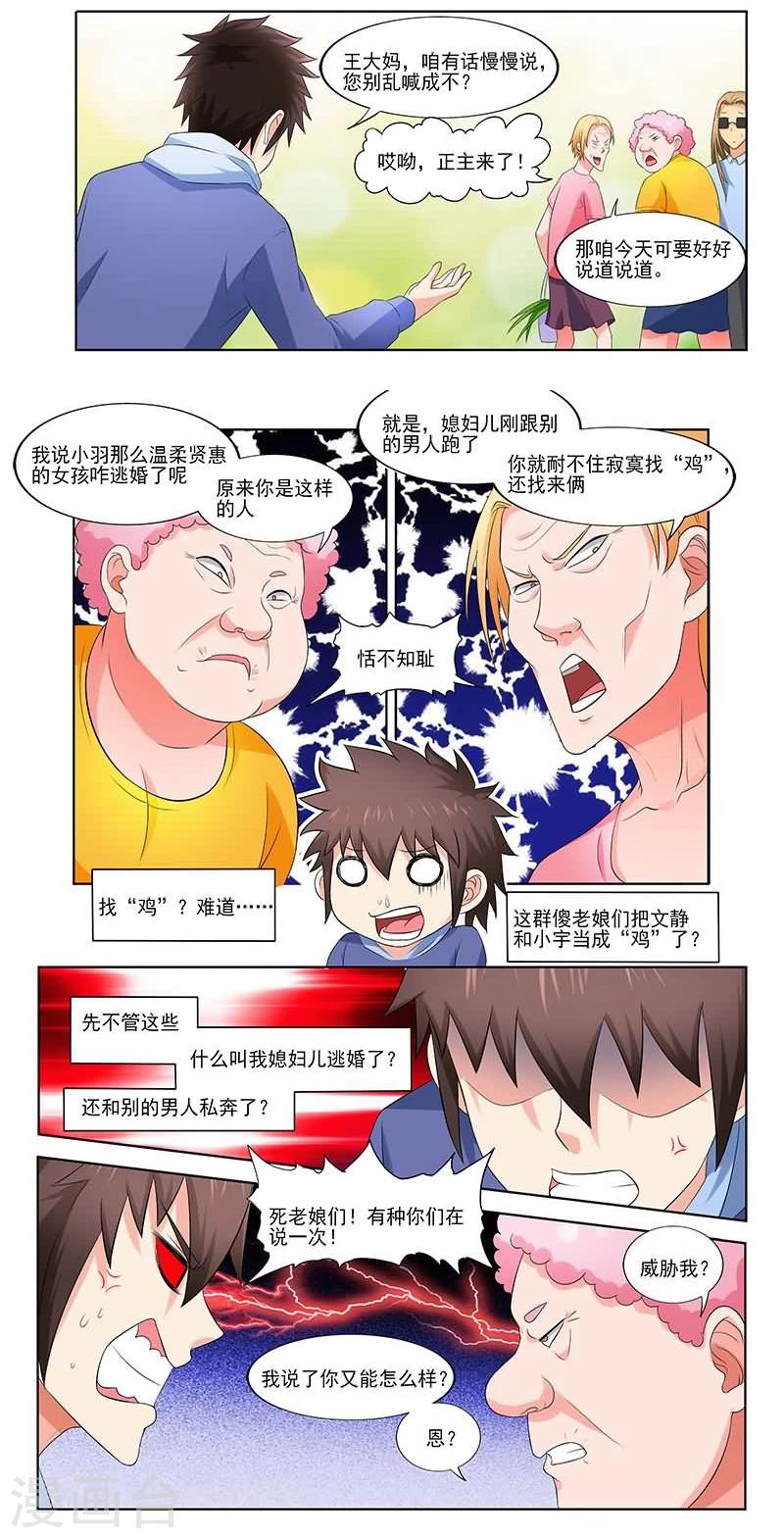 第31话4