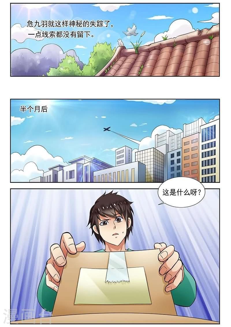 第2话10