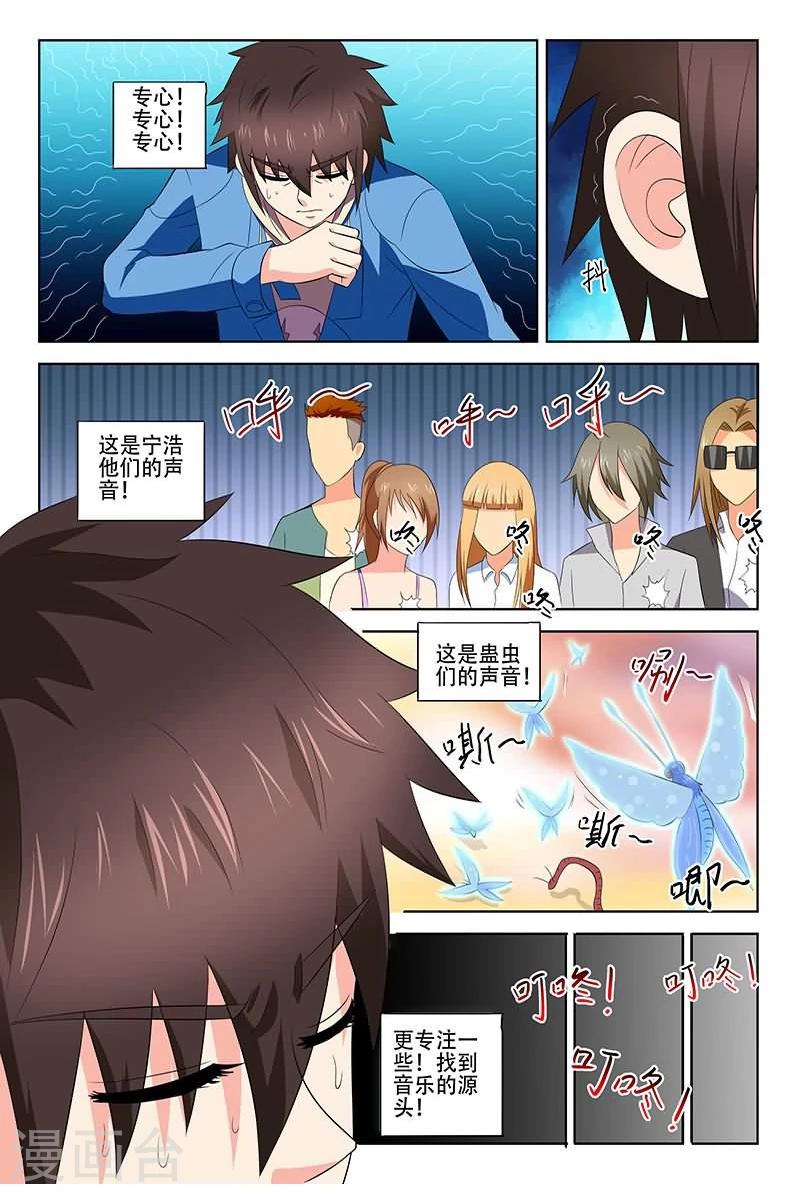 第23话8