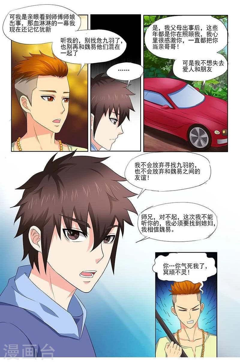 第32话16