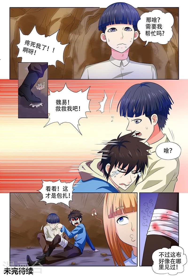 第17话9