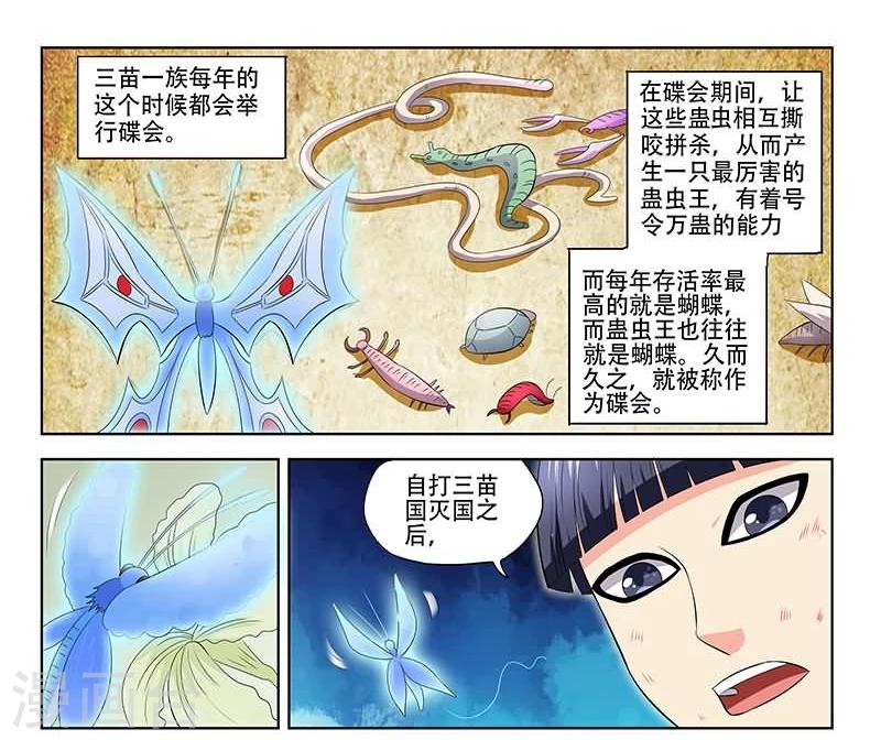 第22话6