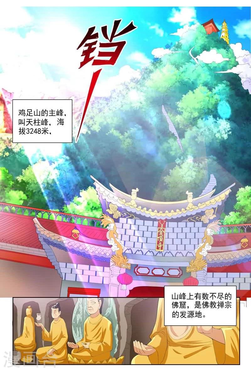 第11话4