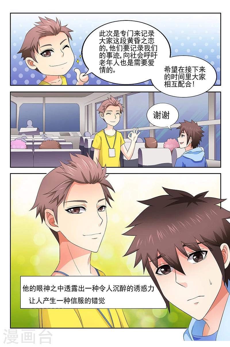第37话8