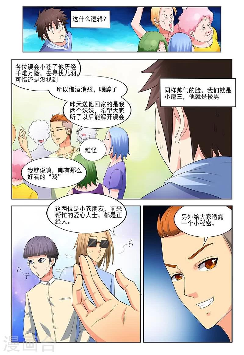 第31话7