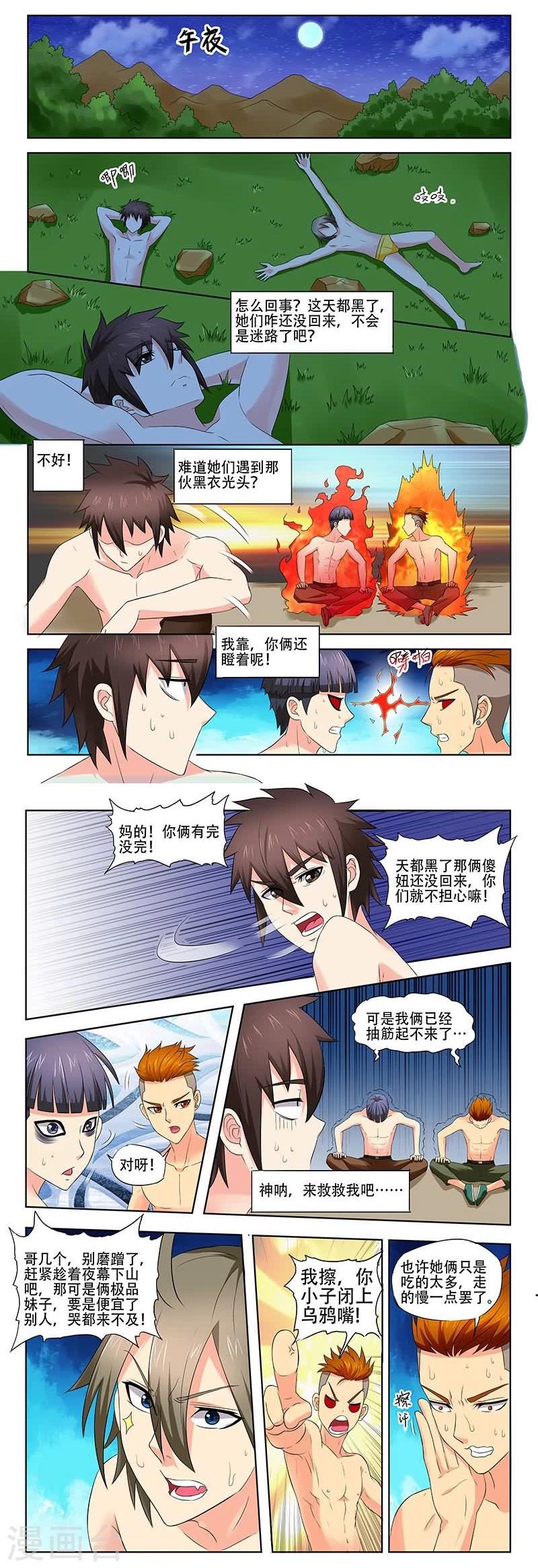 第28话7
