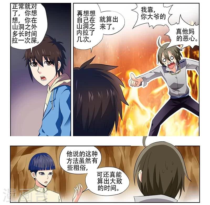 第18话5
