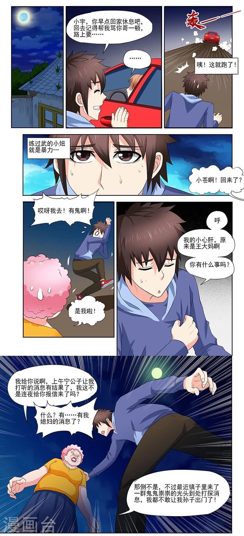 第33话10