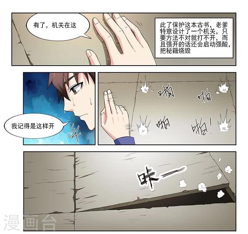 第34话5