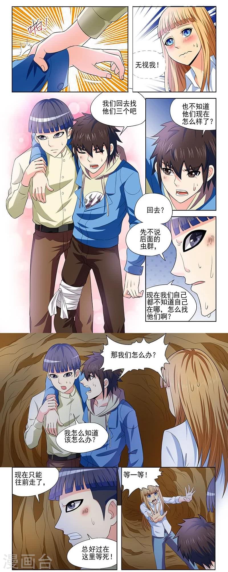 第14话7