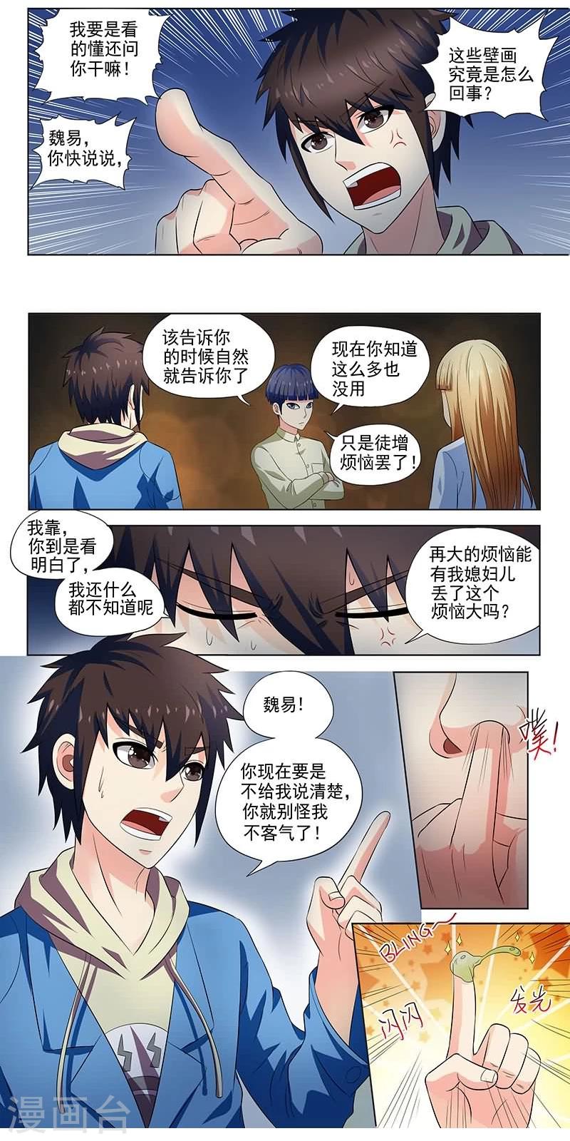 第15话9