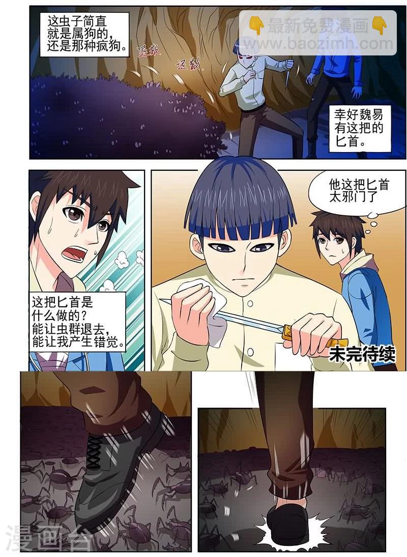 第13话12