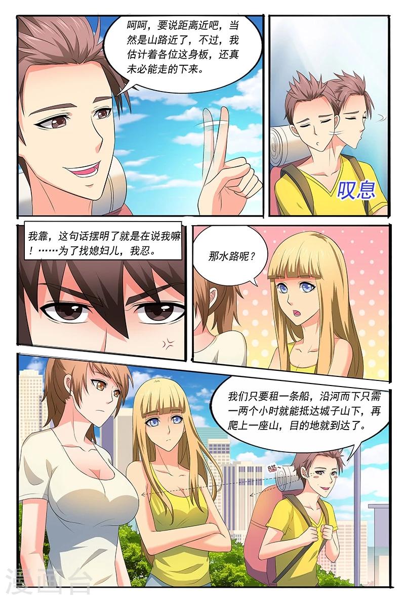 第39话7