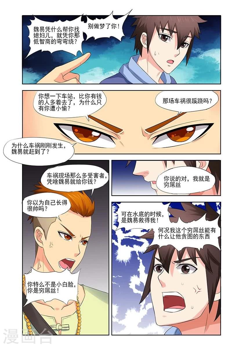 第32话13