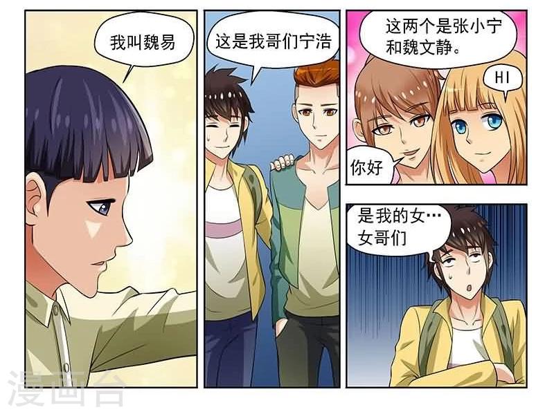 第3话14