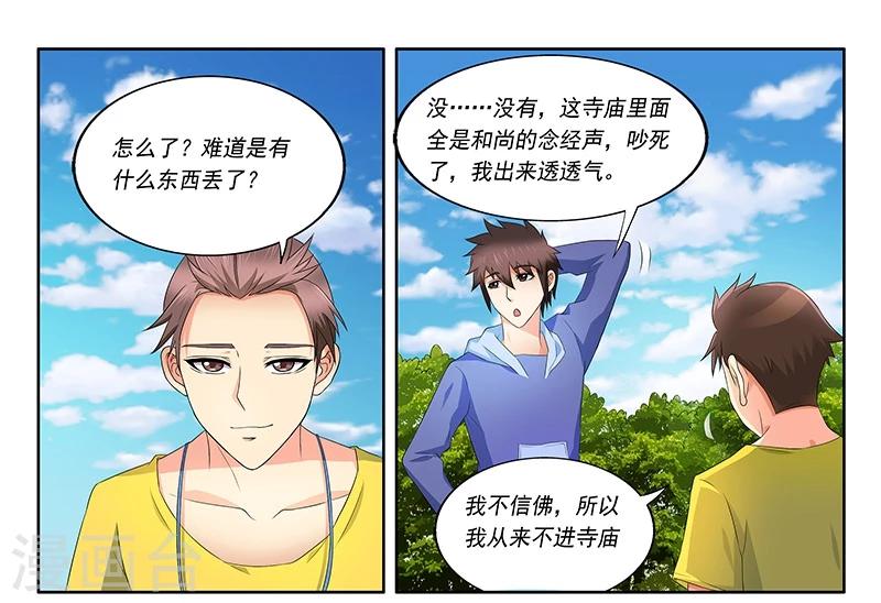 第38话3