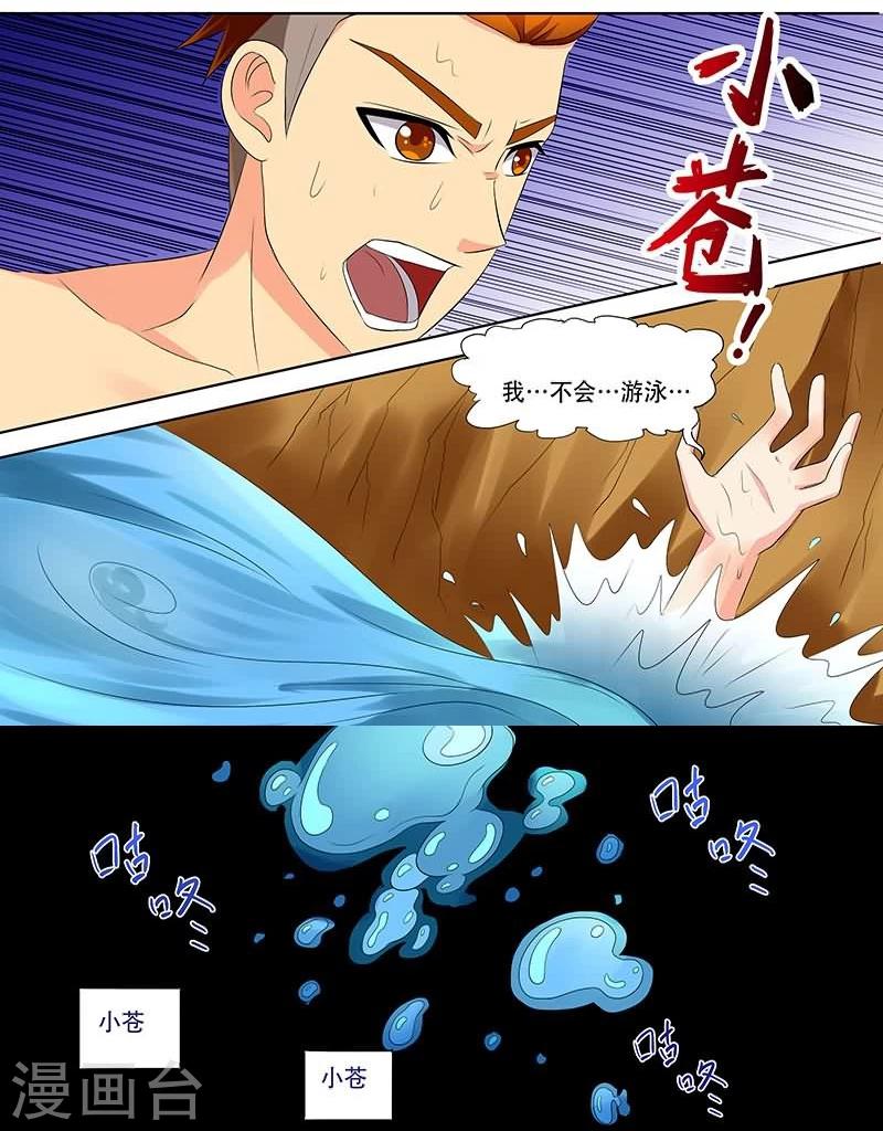 第25话7