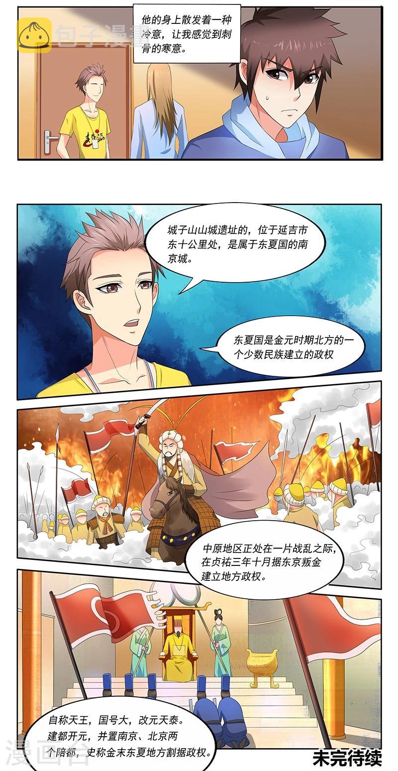 第38话14