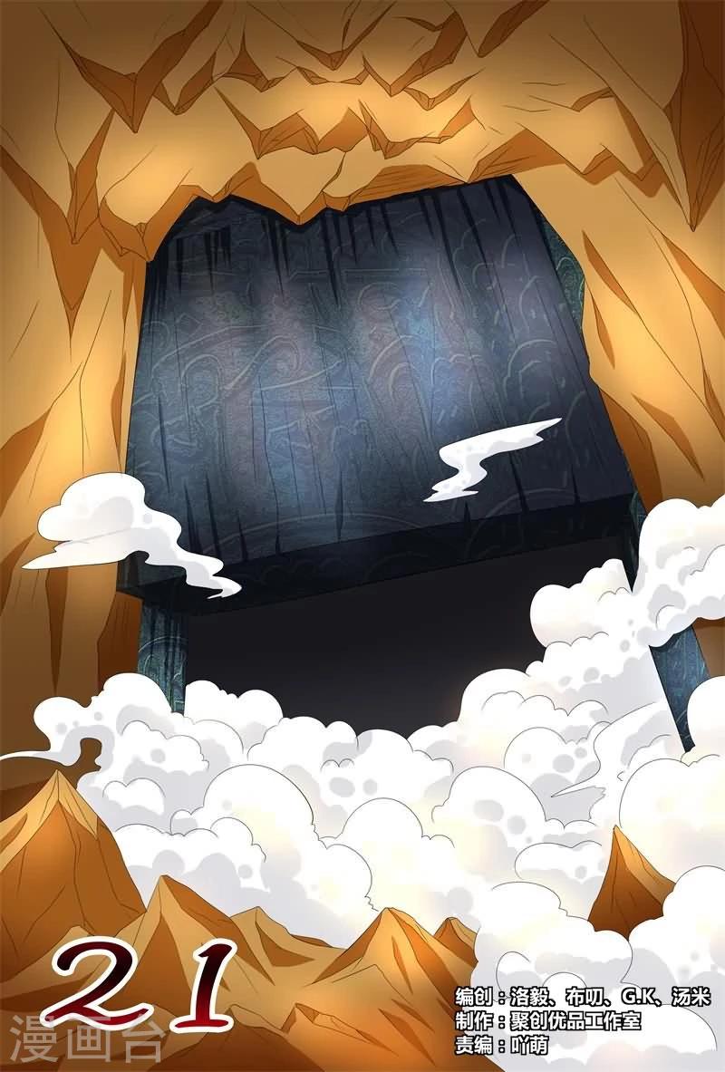 第21话0