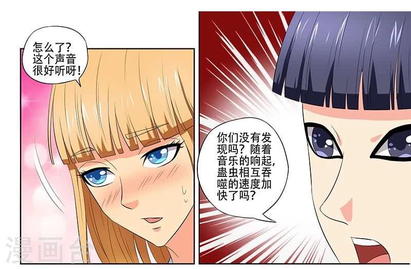 第23话3