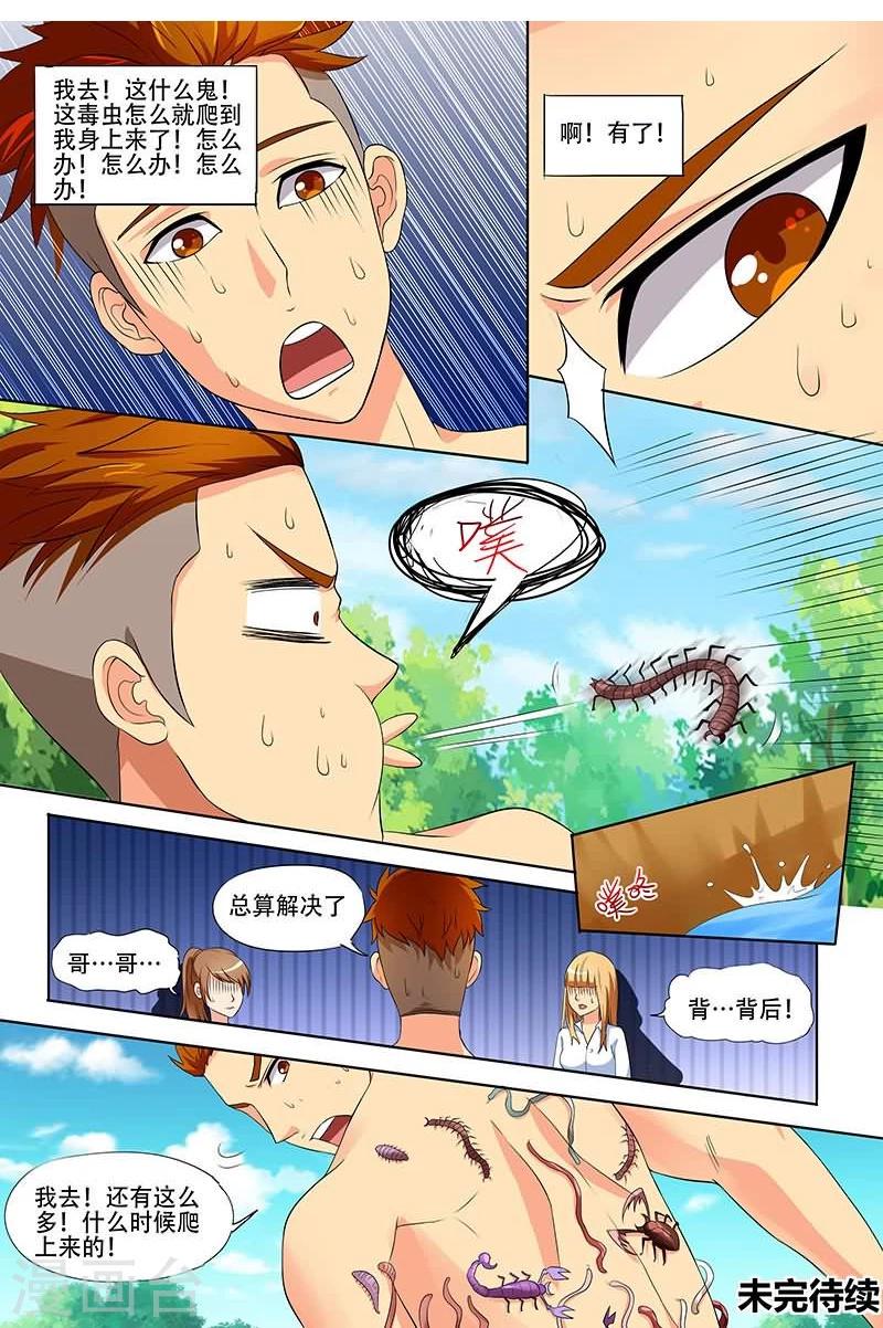 第26话12
